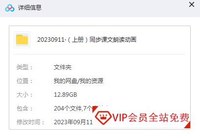 部编小学语文1~6年级(上册)同步课文朗读动画学习资源百度网盘下载 部编小学语文1~6年级(上册)同步课文朗读动画学习资源百度网盘下载