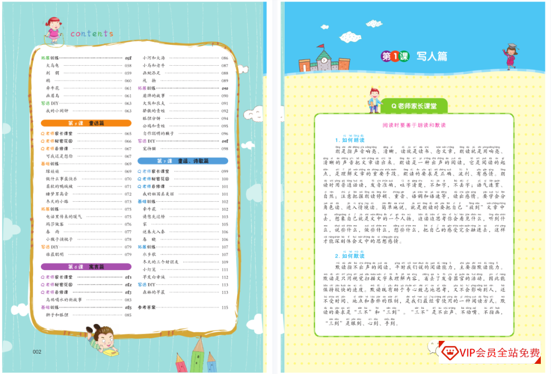 阅读之星·小学1-6年级语文阅读训练(PDF,可打印)学习资源百度网盘下载 阅读之星·小学1-6年级语文阅读训练(PDF,可打印)学习资源百度网盘下载