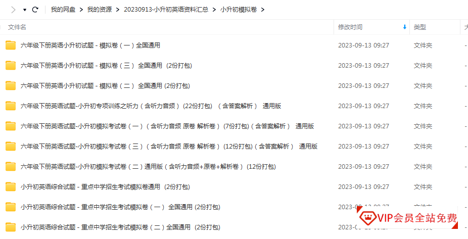 小升初英语资料,包括小升初真题、模拟卷、专项训练、语法英文歌曲,以及课件PPT等! 小升初英语资料,包括小升初真题、模拟卷、专项训练、语法英文歌曲,以及课件PPT等!