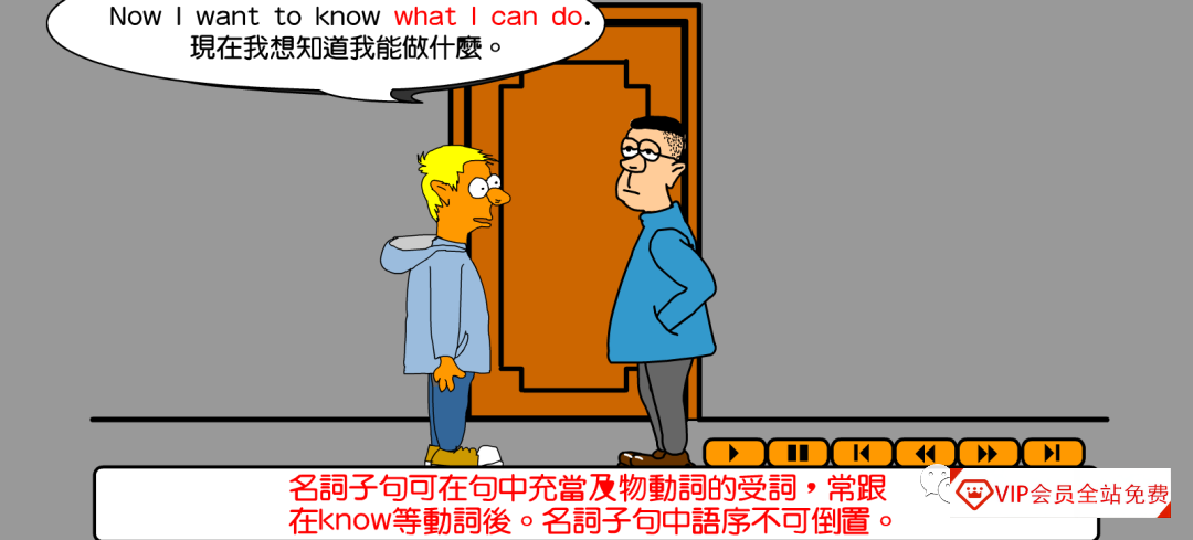 台湾原版英语学习动画片!英语语法教学动画139集,适合中小学学生学习语法资源百度网盘下载 台湾原版英语学习动画片!英语语法教学动画139集,适合中小学学生学习语法资源百度网盘下载