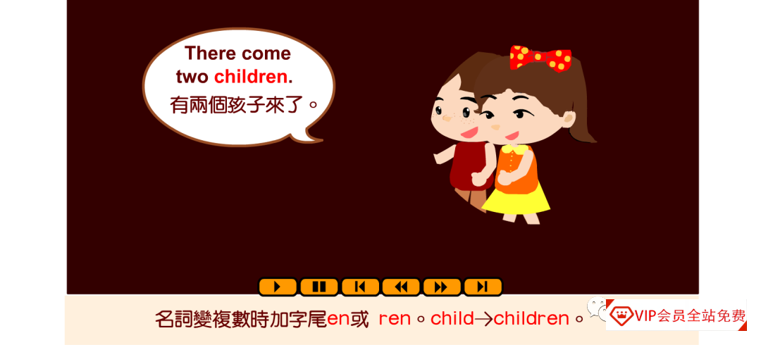 台湾原版英语学习动画片!英语语法教学动画139集,适合中小学学生学习语法资源百度网盘下载 台湾原版英语学习动画片!英语语法教学动画139集,适合中小学学生学习语法资源百度网盘下载