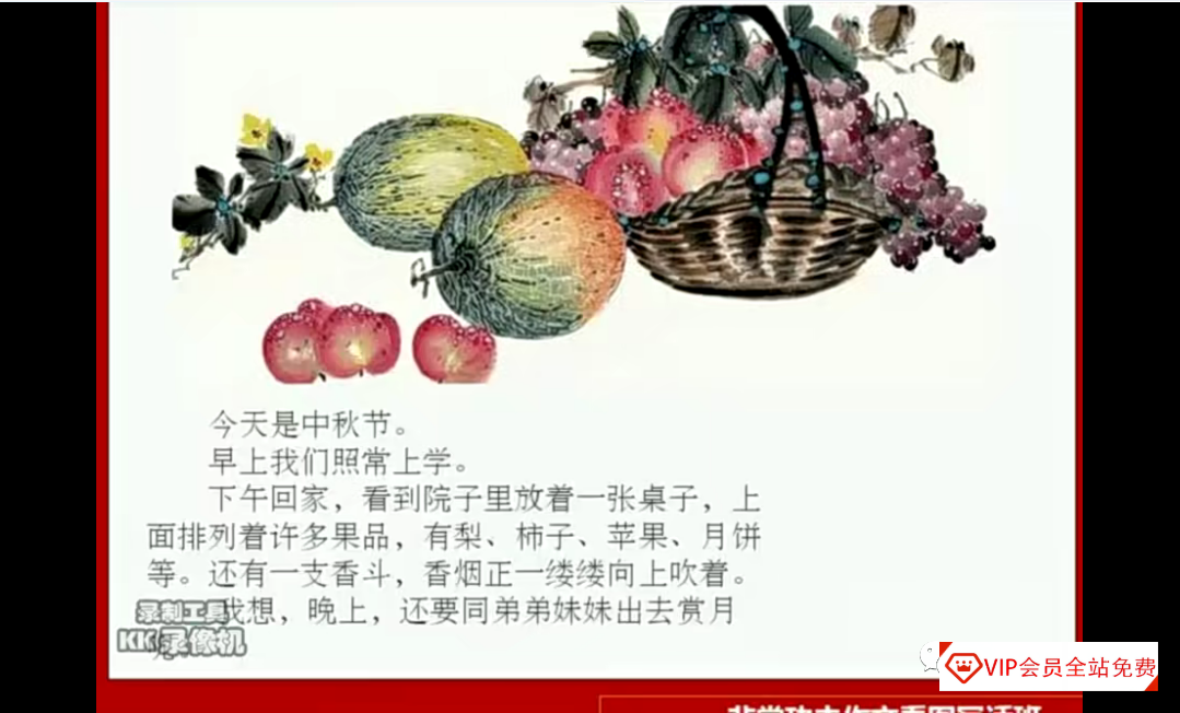 小学低年级看图写话课程,非常功夫看图写话18讲(视频+PDF讲义)学习资源百度网盘下载