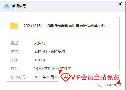 1-9年级30讲最全学而思英语语法教学视频来了!覆盖所有中小学英语语法知识点学习资源百度网盘下载 1-9年级30讲最全学而思英语语法教学视频来了!覆盖所有中小学英语语法知识点学习资源百度网盘下载