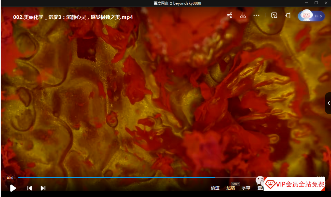 科普纪录片《美丽化学 Beautiful Chemistry》全25集, 科普纪录片《美丽化学 Beautiful Chemistry》全25集,色彩斑斓的奇妙化学世界百度网盘下载