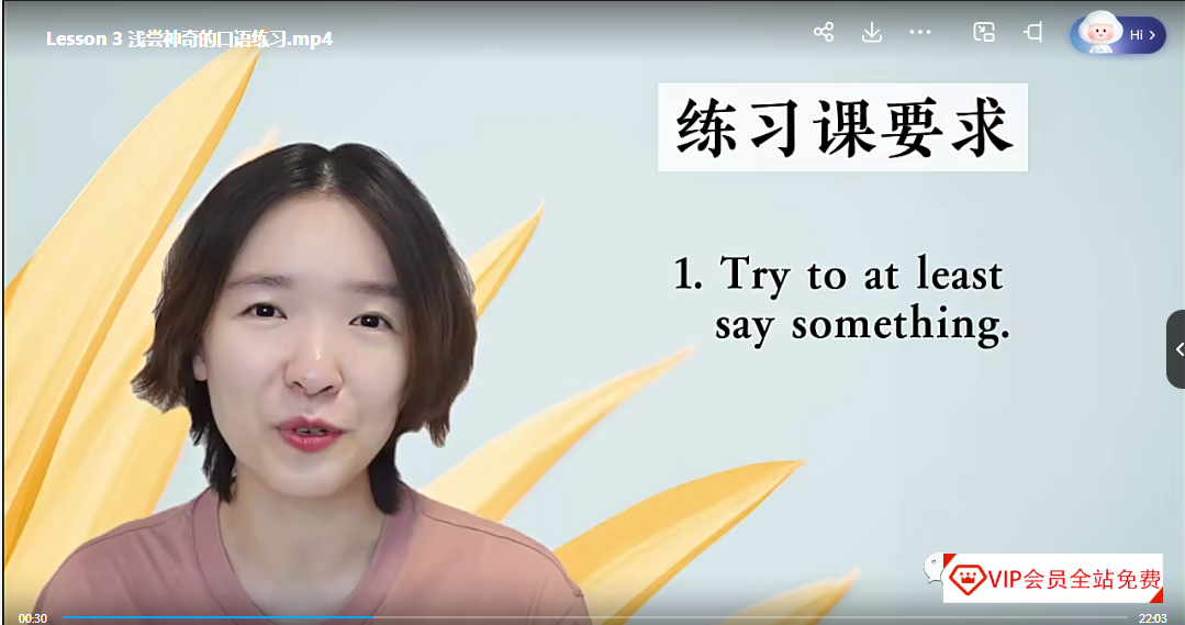 抖音网红课程 哈佛雪梨英语口语教学+英语场景练习学习资源视频课程百度网盘下载 抖音网红课程 哈佛雪梨英语口语教学+英语场景练习学习资源视频课程百度网盘下载