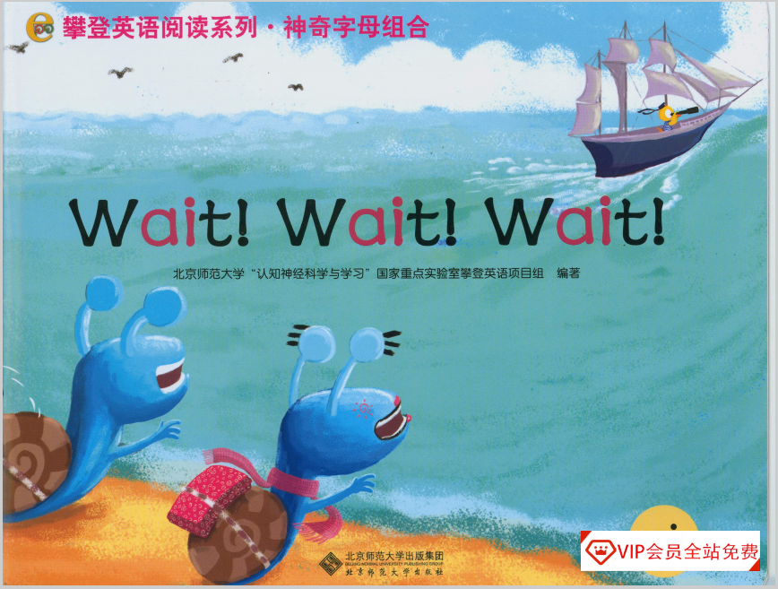 攀登英语幼儿英语启蒙-神奇字母组合PDF+音频资源,将自然拼读和阅读完美融合! 攀登英语幼儿英语启蒙-神奇字母组合PDF+音频资源,将自然拼读和阅读完美融合!