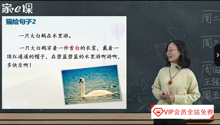 小学生一年级作文二年级作文课【写句子】视频课百度网盘下载,培养写作、阅读的黄金期 小学生一年级作文二年级作文课【写句子】视频课百度网盘下载,培养写作、阅读的黄金期