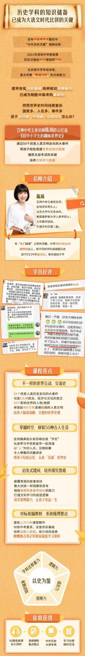 【国学语文】 | 诸葛学堂·豆神大语文《给中小学生的趣味世界史》50讲
