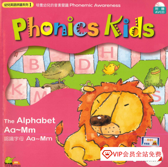 蒲公英自然拼读Phonics Kids1-6（PDF+MP3+视频）百度网盘下载
