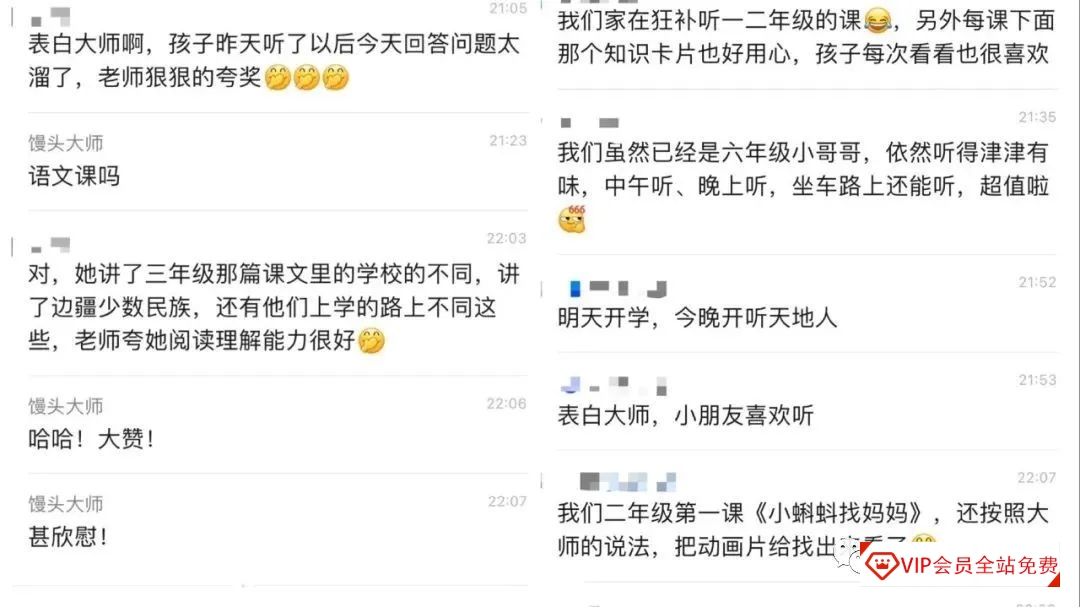 馒头大语文伴读 · 1~6年级(音频)每篇语文课文背后的故事 馒头大语文伴读 · 1~6年级(音频)每篇语文课文背后的故事 百度网盘下载
