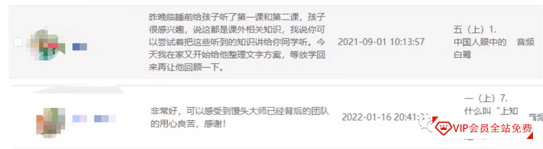 馒头大语文伴读 · 1~6年级(音频)每篇语文课文背后的故事 馒头大语文伴读 · 1~6年级(音频)每篇语文课文背后的故事 百度网盘下载
