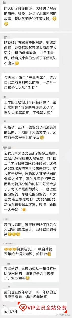 馒头大语文伴读 · 1~6年级(音频)每篇语文课文背后的故事 馒头大语文伴读 · 1~6年级(音频)每篇语文课文背后的故事 百度网盘下载