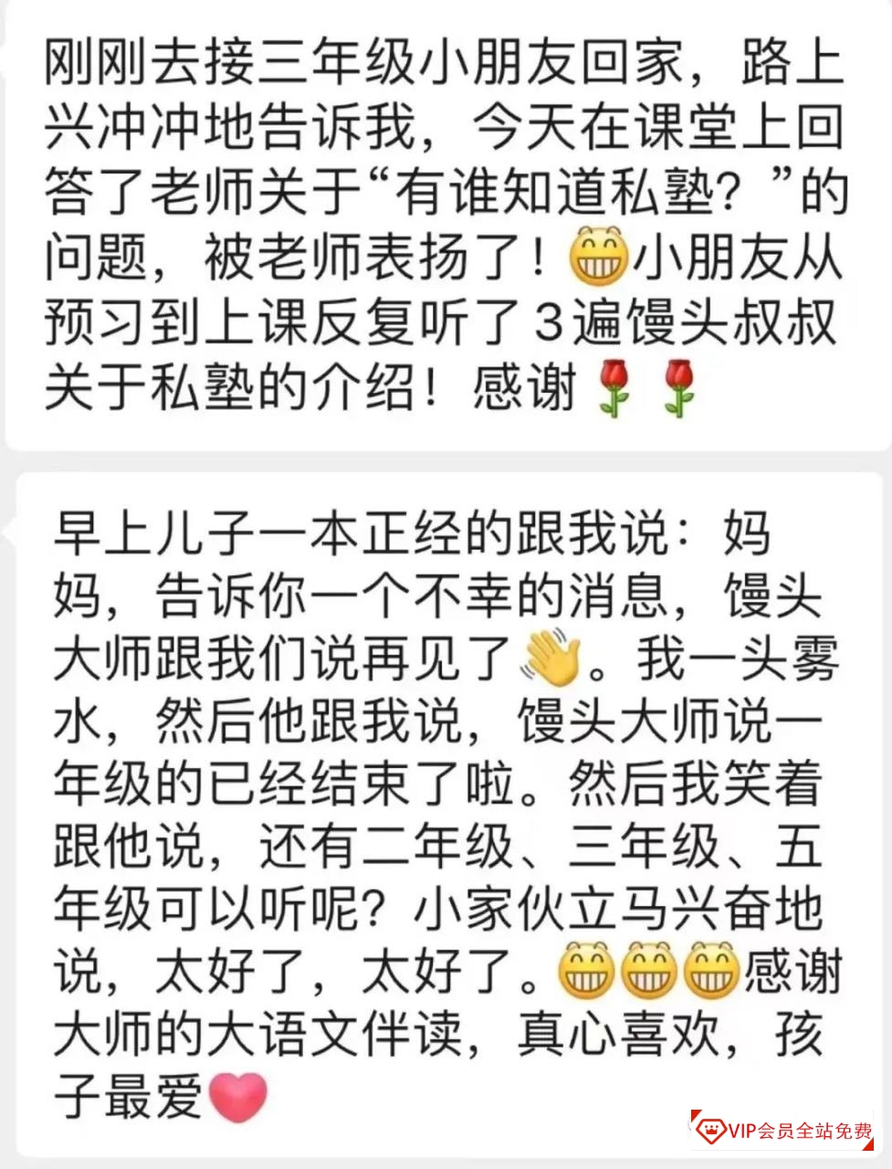 馒头大语文伴读 · 1~6年级(音频)每篇语文课文背后的故事 馒头大语文伴读 · 1~6年级(音频)每篇语文课文背后的故事 百度网盘下载