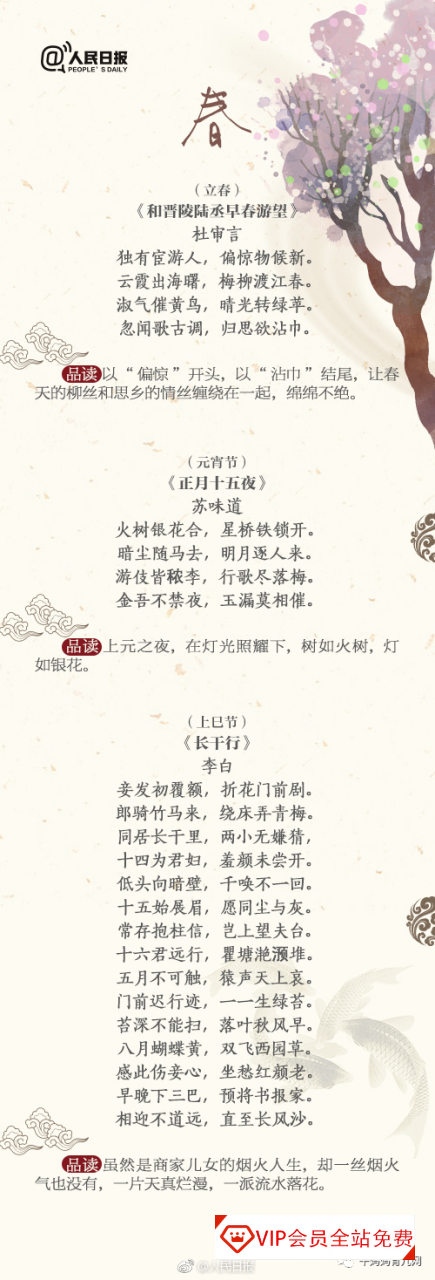 人民日报整理:小学阶段206张必背古诗词卡片(可打印)百度网盘下载 人民日报整理:小学阶段206张必背古诗词卡片(可打印)百度网盘下载