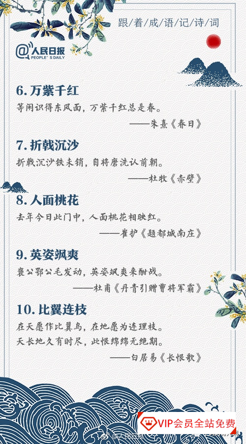 人民日报整理:小学阶段206张必背古诗词卡片(可打印)百度网盘下载 人民日报整理:小学阶段206张必背古诗词卡片(可打印)百度网盘下载