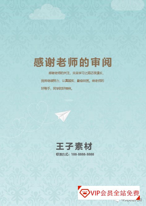 小升初100套简历模板直接拿走下载,带你揭秘简历的重要性!小升初简历文档资源百度网盘下载 小升初100套简历模板直接拿走下载,带你揭秘简历的重要性!小升初简历文档资源百度网盘下载