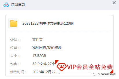 陈周初中语文作文突围班1-3期视频24期视频课程学习资源百度网盘下载 陈周初中语文作文突围班1-3期视频24期视频课程学习资源百度网盘下载