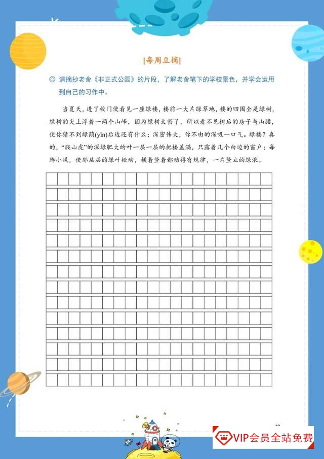 中小学各年级 语文秋季基础知识手册PDF电子版文档,让孩子的语文知识储备大幅提升的好资料 百度网盘下载 中小学各年级 语文秋季基础知识手册PDF电子版文档,让孩子的语文知识储备大幅提升的好资料 百度网盘下载