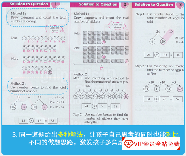 英文原版数学资料:606道新加坡应用题(PDF),孩子再也不害怕数学考试了 英文原版数学资料:新加坡小学1-6年级分级的606道新加坡应用题(PDF文档),百度网盘下载