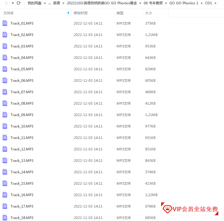 超棒的原版英文自然拼读教材:GO GO Phonics 1-4级全套(最全) 超棒的原版英文自然拼读教材:GO GO Phonics 1-4级全套(最全)百度网盘下载