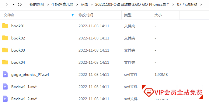 超棒的原版英文自然拼读教材:GO GO Phonics 1-4级全套(最全) 超棒的原版英文自然拼读教材:GO GO Phonics 1-4级全套(最全)百度网盘下载