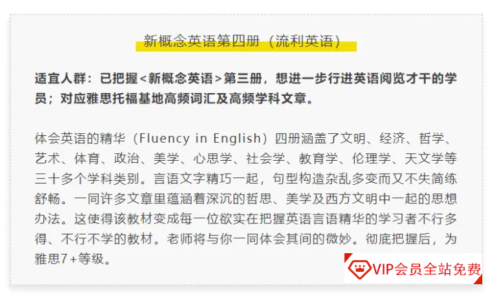 新概念英语竟然出了动画版!1-4册全套268集!磨耳朵英语~ 新概念英语竟然出了动画版!1-4册全套268集!新概念英语学习动画资源百度网盘下载