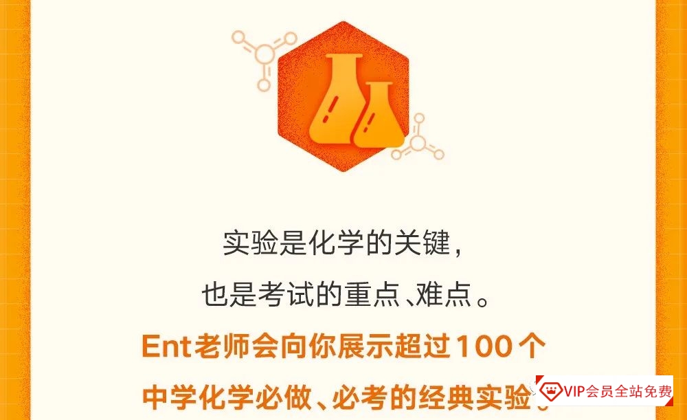 理科状元带你巧学初中化学知识点,你将收获超过100个化学实验视频 百度网盘下载 理科状元带你巧学初中化学知识点,你将收获超过100个化学实验视频 百度网盘下载