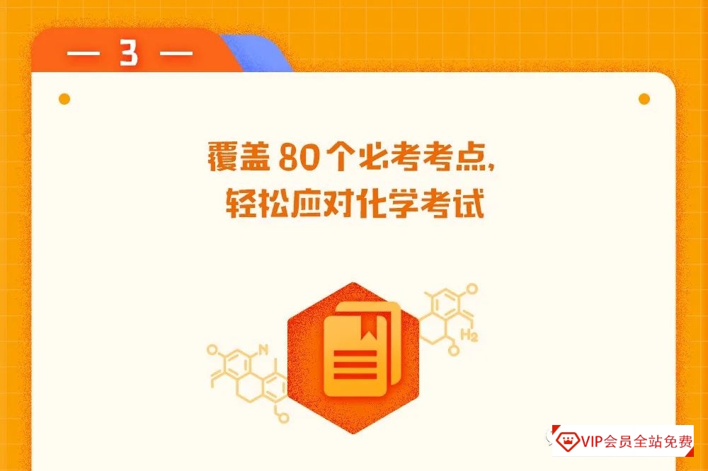 理科状元带你巧学初中化学知识点,你将收获超过100个化学实验视频 百度网盘下载 理科状元带你巧学初中化学知识点,你将收获超过100个化学实验视频 百度网盘下载