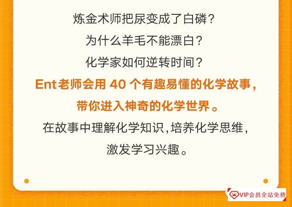 理科状元带你巧学初中化学知识点,你将收获超过100个化学实验视频 百度网盘下载 理科状元带你巧学初中化学知识点,你将收获超过100个化学实验视频 百度网盘下载
