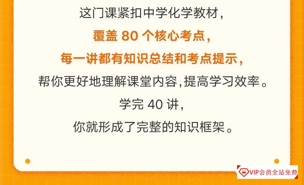 理科状元带你巧学初中化学知识点,你将收获超过100个化学实验视频 百度网盘下载 理科状元带你巧学初中化学知识点,你将收获超过100个化学实验视频 百度网盘下载