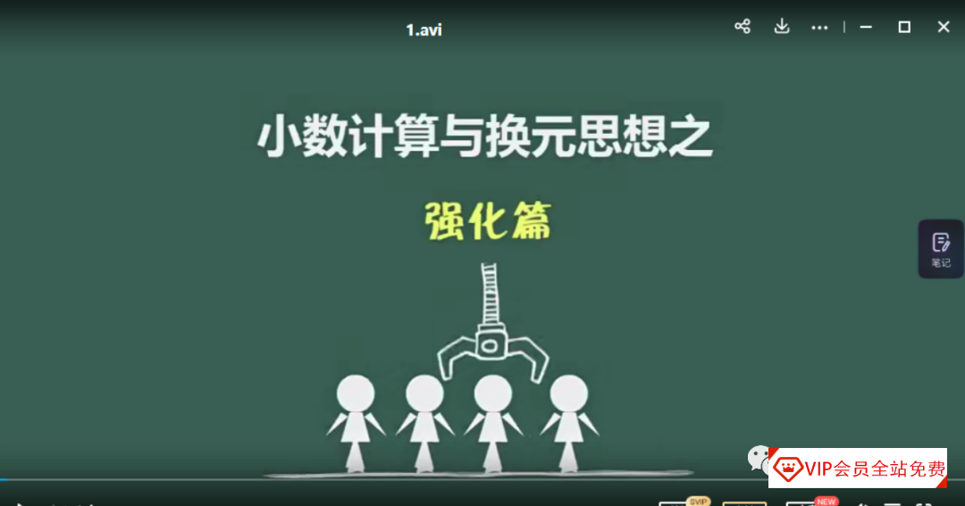 小学数学拔尖必备课程！八大奥数专题，1000多个学而思教学视频+讲义！