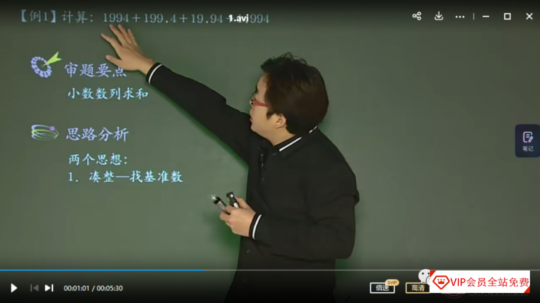 小学数学拔尖必备课程!八大奥数专题,1000多个学而思教学视频+讲义! 小学数学拔尖必备课程!八大奥数专题,1000多个学而思教学视频+讲义!百度网盘下载