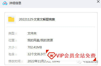 洋葱学院《文言文解题锦囊》,包括了初中全部的文言文基础知识 洋葱学院《文言文解题锦囊》,包括了初中全部的文言文基础知识 课程视频百度网盘下载