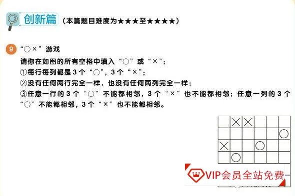 学而思大白本《思维创新大通关》数学1~6年级+部分讲解视频学习资源百度网盘下载 学而思大白本《思维创新大通关》数学1~6年级+部分讲解视频学习资源百度网盘下载