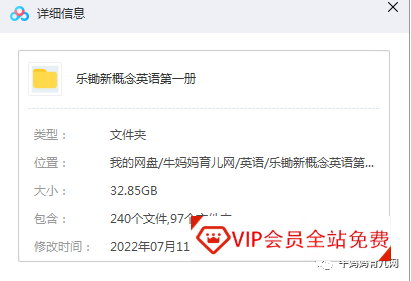 乐锄精品课新概念英语学习一册和二册(精讲课程+讲义下载)百度网盘下载 乐锄精品课新概念英语学习一册和二册(精讲课程+讲义下载)百度网盘下载