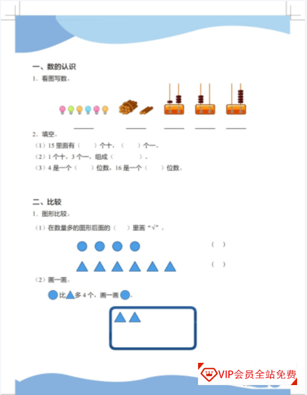 学而思期末复习宝典PDF文档资料1~6年级汇总,百度网盘下载 学而思期末复习宝典PDF文档资料1~6年级汇总,百度网盘下载