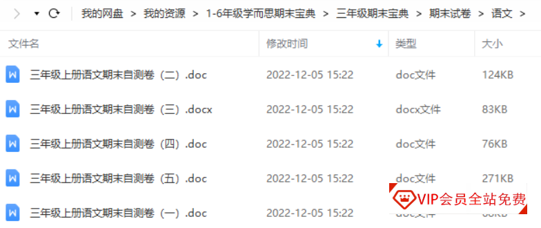 学而思期末复习宝典PDF文档资料1~6年级汇总,百度网盘下载 学而思期末复习宝典PDF文档资料1~6年级汇总,百度网盘下载