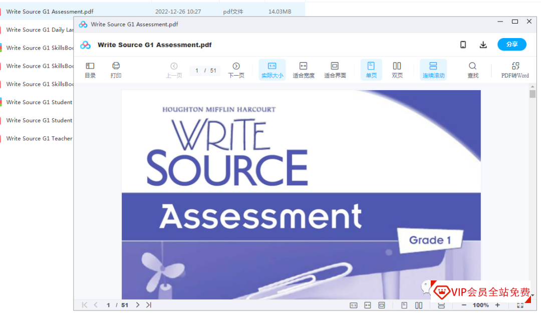 Write Source 英文写作教材G1-G12级别全套PDF+音频 Write Source 英文写作教材G1-G12级别全套PDF+音频 百度网盘下载