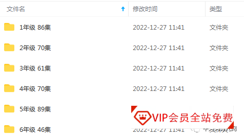 高斯奥数动画片(全421集),帮孩子搞定小学1-6年级数学知识点重难点学习 高斯奥数动画片(全421集),帮孩子搞定小学1-6年级数学知识点重难点学习资源百度网盘下载