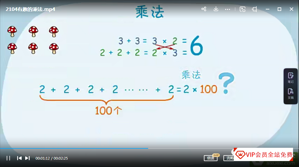高斯奥数动画片(全421集),帮孩子搞定小学1-6年级数学知识点重难点学习 高斯奥数动画片(全421集),帮孩子搞定小学1-6年级数学知识点重难点学习资源百度网盘下载