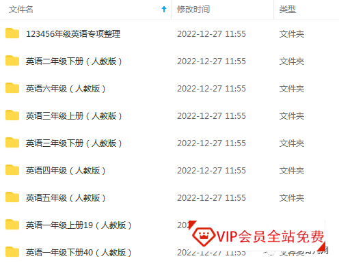【稀缺】人教版英语教材配套 超火的清华附小英语1-6年级动画300+集,(人教版) 【稀缺】人教版英语教材配套 超火的清华附小英语1-6年级动画300+集,送小学英语专项知识点 资源百度网盘下载