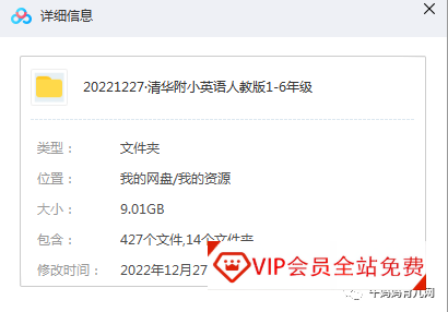 【稀缺】人教版英语教材配套 超火的清华附小英语1-6年级动画300+集,(人教版) 【稀缺】人教版英语教材配套 超火的清华附小英语1-6年级动画300+集,送小学英语专项知识点 资源百度网盘下载