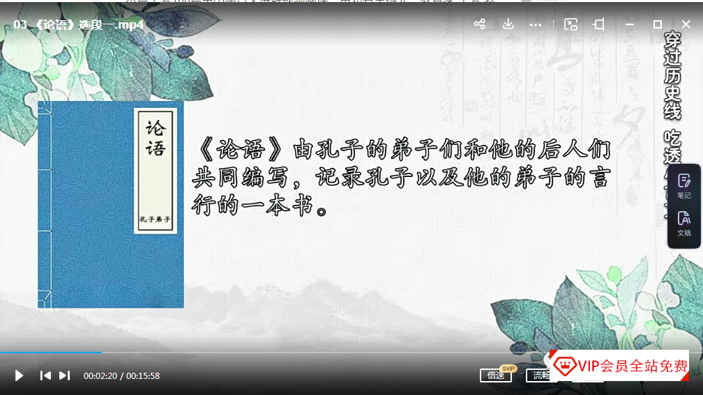 王芳中小学必备古文讲解,《穿越历史线,吃透小古文》100篇经典古文讲解课资源百度网盘下载 王芳中小学必备古文讲解,《穿越历史线,吃透小古文》100篇经典古文讲解课资源百度网盘下载