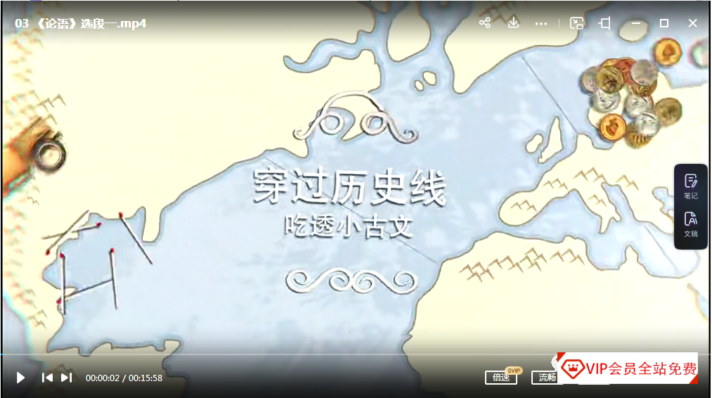 王芳中小学必备古文讲解,《穿越历史线,吃透小古文》100篇经典古文讲解课资源百度网盘下载 王芳中小学必备古文讲解,《穿越历史线,吃透小古文》100篇经典古文讲解课资源百度网盘下载