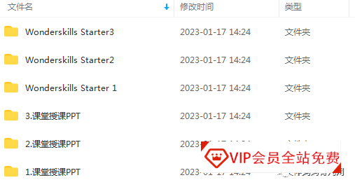媲美wonders!研发费时费力!贝达英语PM阅读课全套PPT课件! 媲美wonders!研发费时费力!贝达英语PM阅读课全套PPT课件!学习资源百度网盘下载