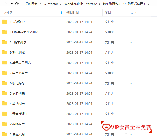 媲美wonders!研发费时费力!贝达英语PM阅读课全套PPT课件! 媲美wonders!研发费时费力!贝达英语PM阅读课全套PPT课件!学习资源百度网盘下载