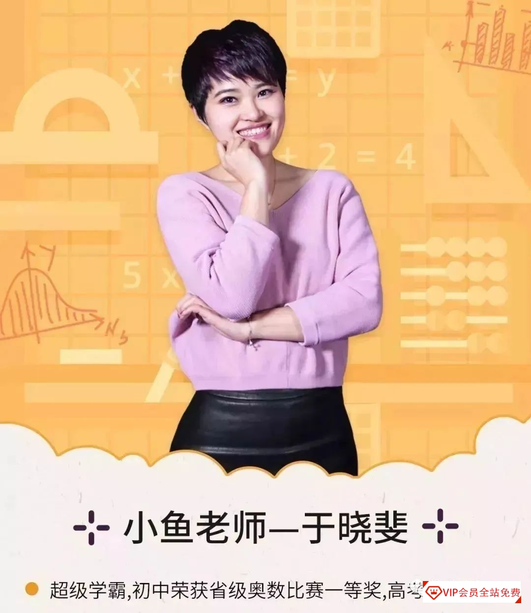 《常爸小鱼老师数学幼小衔接训练营》,能力提升和思维训练全满足 《常爸小鱼老师数学幼小衔接训练营》,数学幼升小专项学习视频课程资源百度网盘下载 能力提升和思维训练全满足