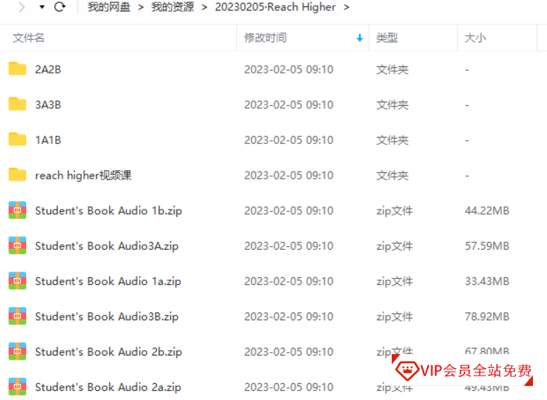 网红教材Reach Higher资源!(PDF+音频+视频) 美国原版英语学习网红教材Reach Higher资源!(PDF+音频+视频)百度网盘下载
