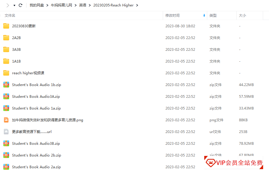 网红教材Reach Higher资源!(PDF+音频+视频) 美国原版英语学习网红教材Reach Higher资源!(PDF+音频+视频)百度网盘下载