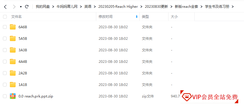 网红教材Reach Higher资源!(PDF+音频+视频) 美国原版英语学习网红教材Reach Higher资源!(PDF+音频+视频)百度网盘下载